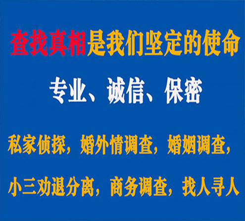 关于庄浪证行调查事务所